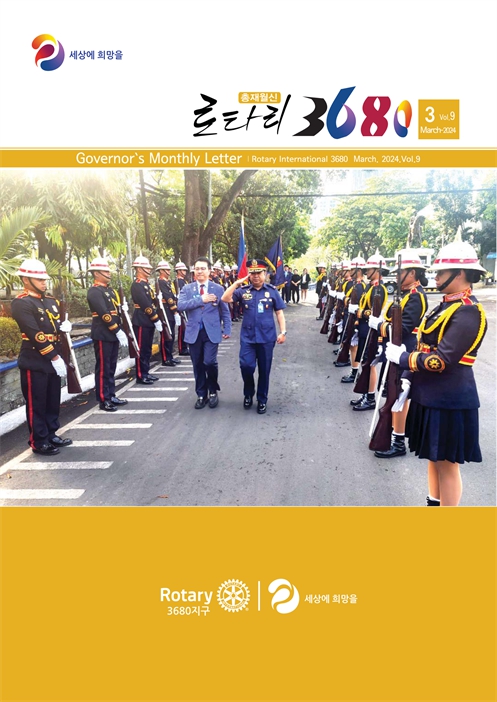 2024년 03월  제 9 호