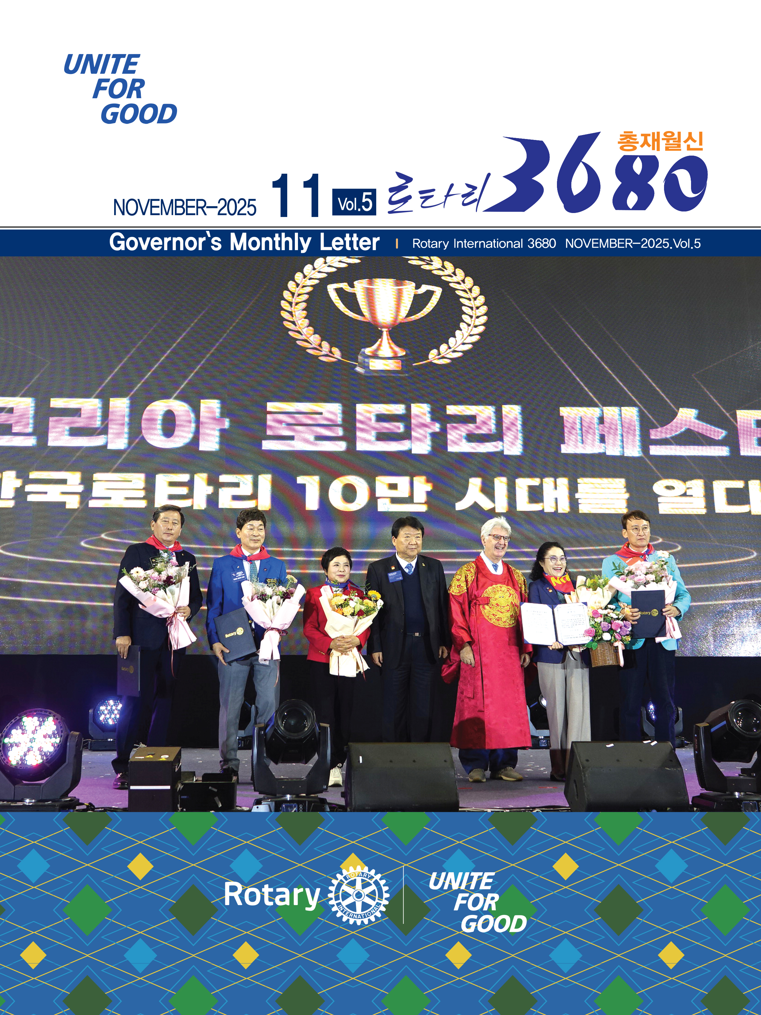 2025년 11월  제 5 호