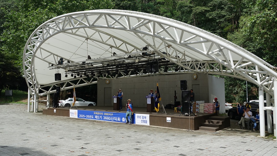 국제로타리 3680지구 산악동호회 제 5기 출범식