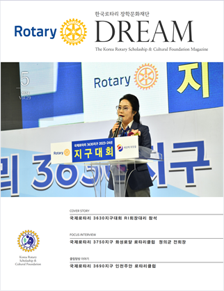 2024년 05월  제 5 호