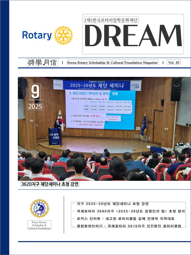 2025년 09월  제 9 호