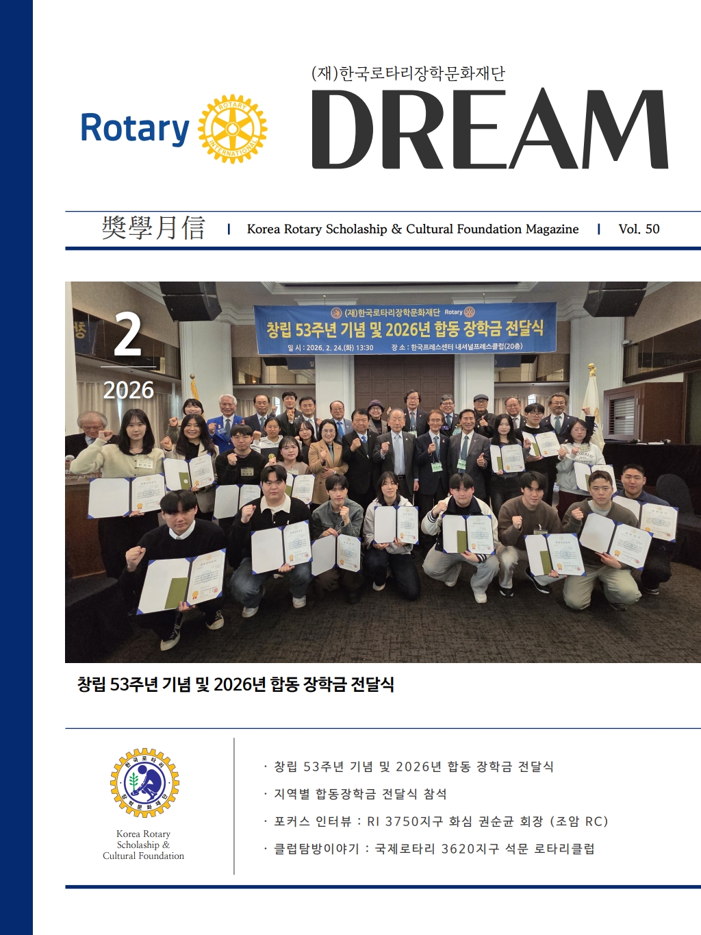 2026년 02월  제 2 호